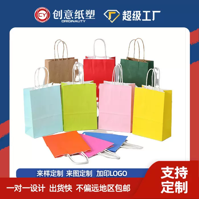 免费设计LOGO固定尺寸牛皮纸外卖奶茶餐饮烧烤烘焙餐袋礼品袋定制