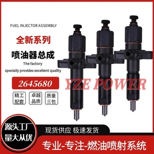 2645680 �������S���m�������˹3.152 4.203 INJECTORȫ��Ʒ