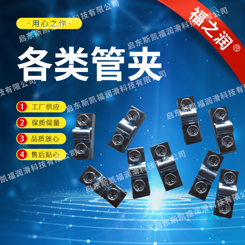 厂家供应以油 水  气 介质管路 铁，塑料管夹   HZJ型铝制管夹