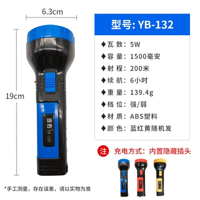 Ultra-Bright, Long-Range Outdoor, UV fənərlər - yubao-132-18650-lithium-battery-high-brightness-mixed-color