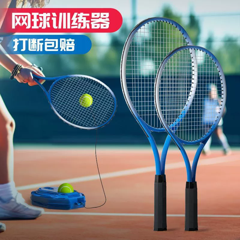 Tennis high elastic racket for training for adults for beginners