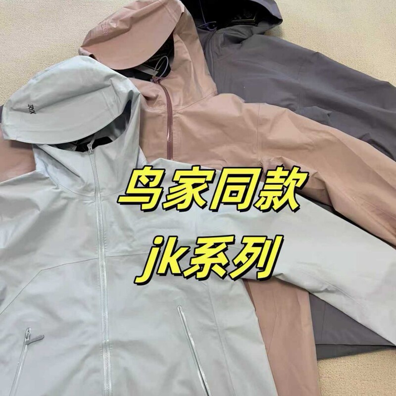 Birdhouse Jk Windbreaker Jacket for Men and Women, Windproof, Water-Resistant, Scratch-Resistant, Durable Men's Softshell Jacket, Versatile Hooded Jacket Birdhouse Jk Windbreaker Jacket for Men and Women, Windproof, Water-Resistant, Scratch-Resistant, Durable Men's Softshell Jacket, Versatile Hooded Jacket