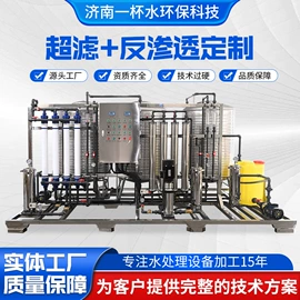 反渗透设备;滤膜;供水设备