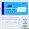 [Warehouse receipt] 3539 triplicate (20 sets). 10 sets