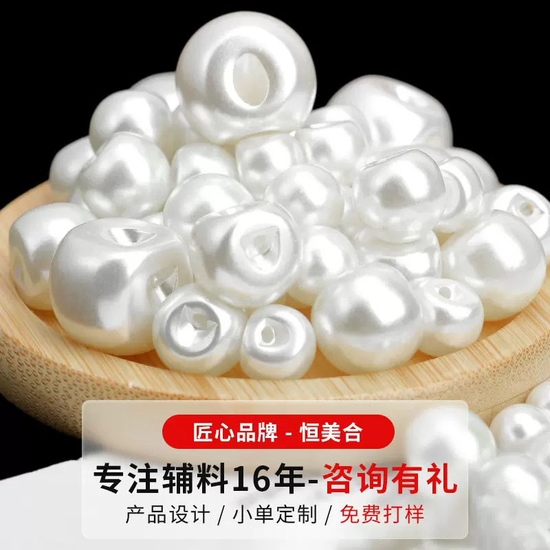 恒美合高亮暗眼珍珠纽扣衬衫开衫旗袍盘扣扣子圆形汉服装饰扣配件
