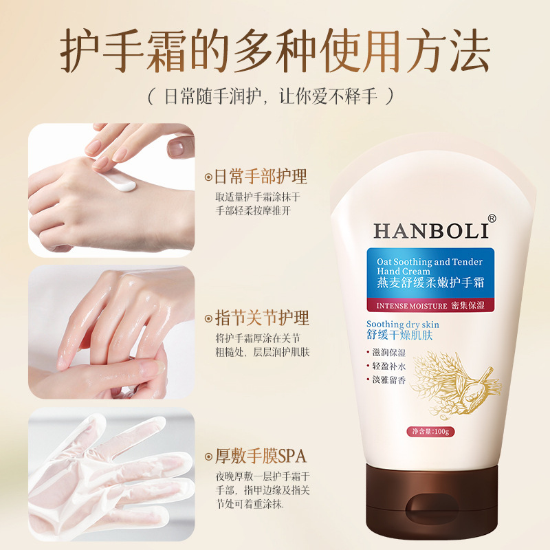 Hanbali avena suave y suave crema de manos hidratante suave, hidratante refrescante, no grasa, hidratante, hidratante, hidratante