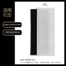 适用于科沃斯扫地机器人过滤网CEN661 663 665/CR550 553滤芯配件