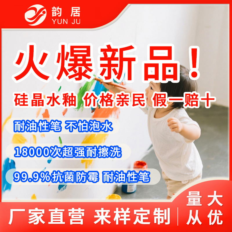 陶瓷水漆厂家直销水性环保现货艺术漆涂料乳胶漆家装室内漆室外漆