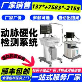医院医用动脉硬化检测仪 院线款动脉硬化测量仪血管硬化指数测量