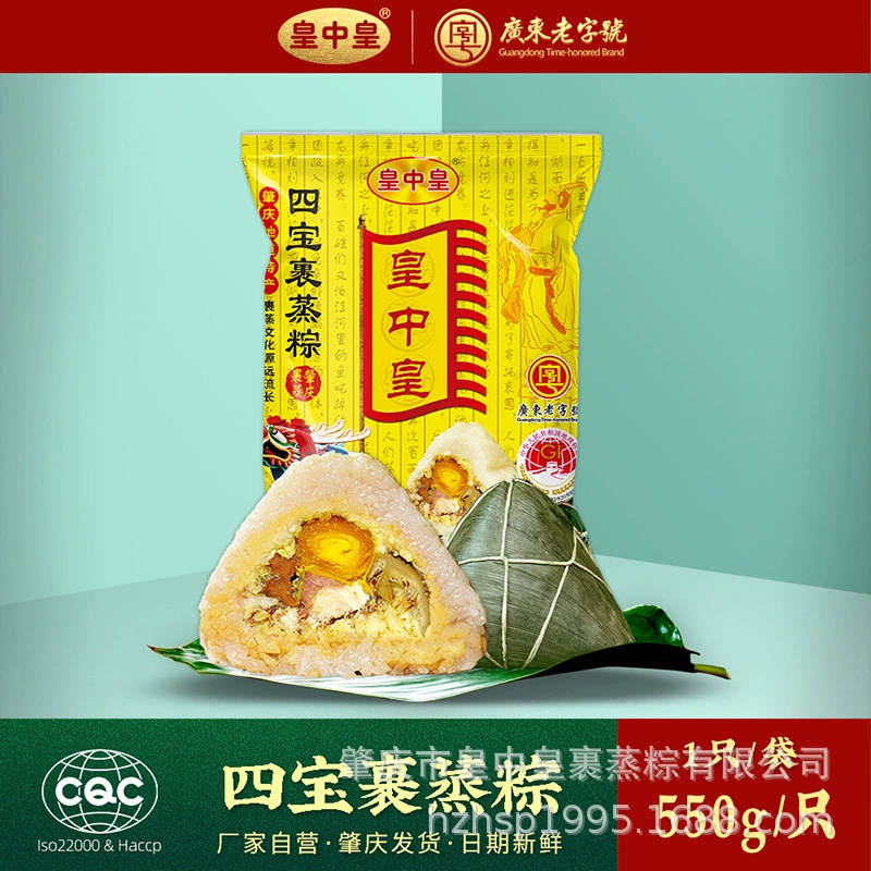 Чжаоцин император Чжунхуан Сибао рисовые пельмени на пару с яичным желтком и грудинкой Jinhua ветчина мясные пельмени 550 г ручной работы Zongzi на заказ оптовая продажа