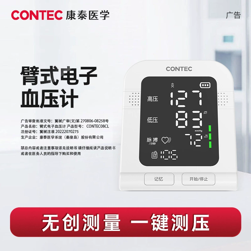 Тонометр на плечо Kangtai, электронный измеритель артериального давления для домашнего использования, автоматический, высокоточный, медицинского класса, бilingвальный (китайский и английский), для международной торговли.