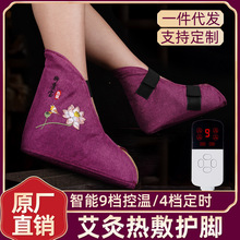 艾草热敷暖脚电加热艾灸护脚踝艾绒理疗脚保护套保暖脚脖恢复关节