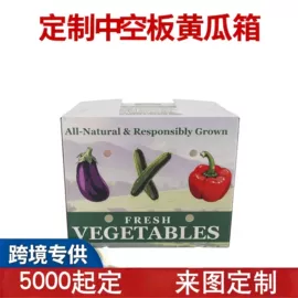 塑料箱;生鲜水果包装