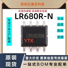 全新原装 LR680R-N SOP-8智能家居频射接收遥控无线收发器芯片