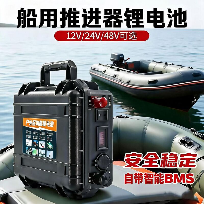 Thruster battery 12V100AH ship hang-up paddle-up power battery 24V200 marine outboard lithium battery