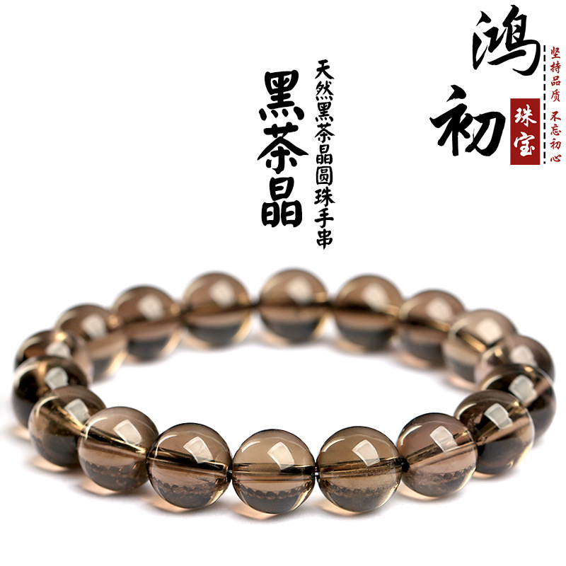Hongchu Crystal Natural Tea Crystal Bracelet DIY Jewelry Accessories Smoky Quartz Tea Crystal Bracelet Wholesale Hongchu Crystal Natural Tea Crystal Bracelet DIY Jewelry Accessories Smoky Quartz Tea Crystal Bracelet Wholesale