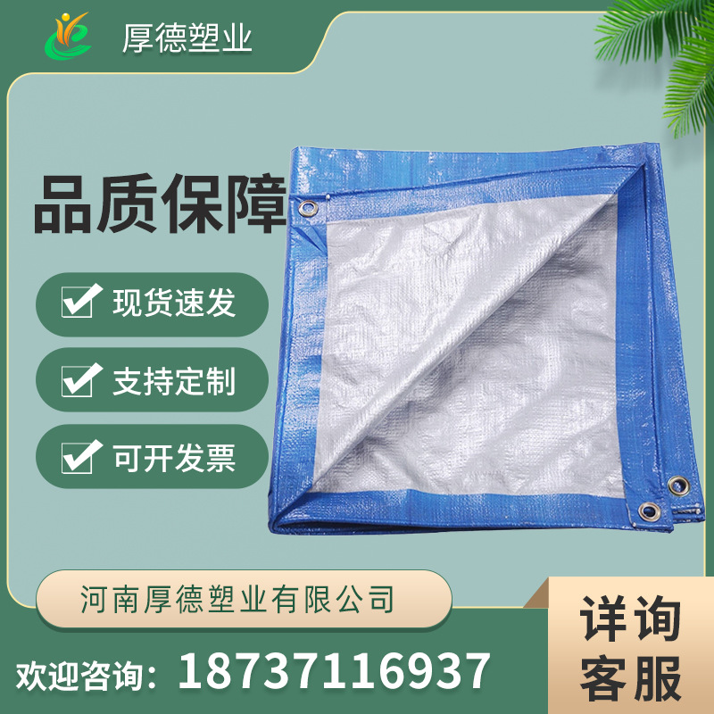 防老化耐晒耐用养殖种植大棚膜布农用篷布银蓝银绿银黑大棚暖棚布