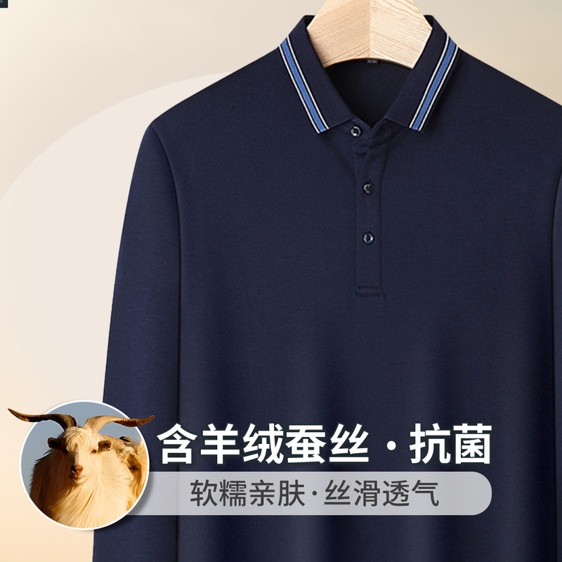 山羊绒长袖POLO衫 翻领工作服 T恤工衣团队文化衫刺绣可印logo|undefined