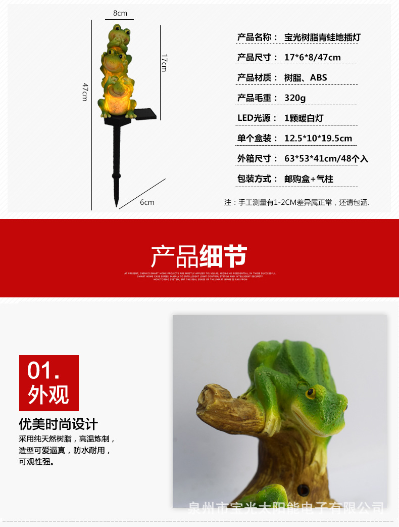 树脂青蛙地插灯_04.jpg