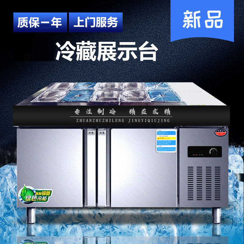 Pizza Slotted Salad Table Commercial Spray Fruit Fishing Fresh-keeping Workbench Refrigerated Display Cabinet Freezer Side Dish Refrigerator Pizza Slotted Salad Table Commercial Spray Fruit Fishing Fresh-keeping Workbench Refrigerated Display Cabinet Freezer Side Dish Refrigerator