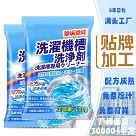 日化用品加工;衣物清洁护理;马桶洁厕剂