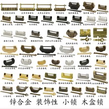 枫清轩复古锁装饰锁具锁扣首饰盒锁中式盒子挂锁明清锁合金仿古锁