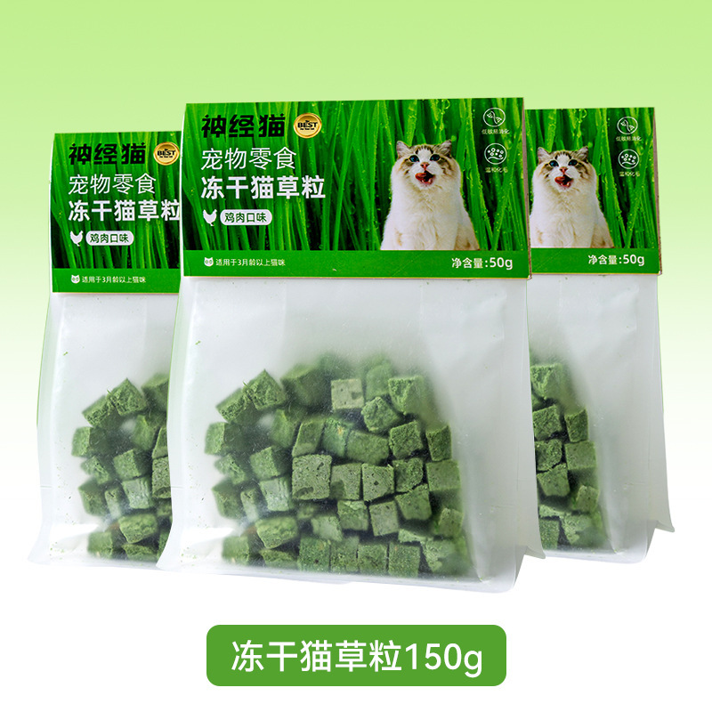 Pequeño pollo seco, bocadillos para gatos y perros, dientes de molienda general, limpieza de dientes, nutrición de calcio, fácil de digerir, bocadillos para gatos pequeños.