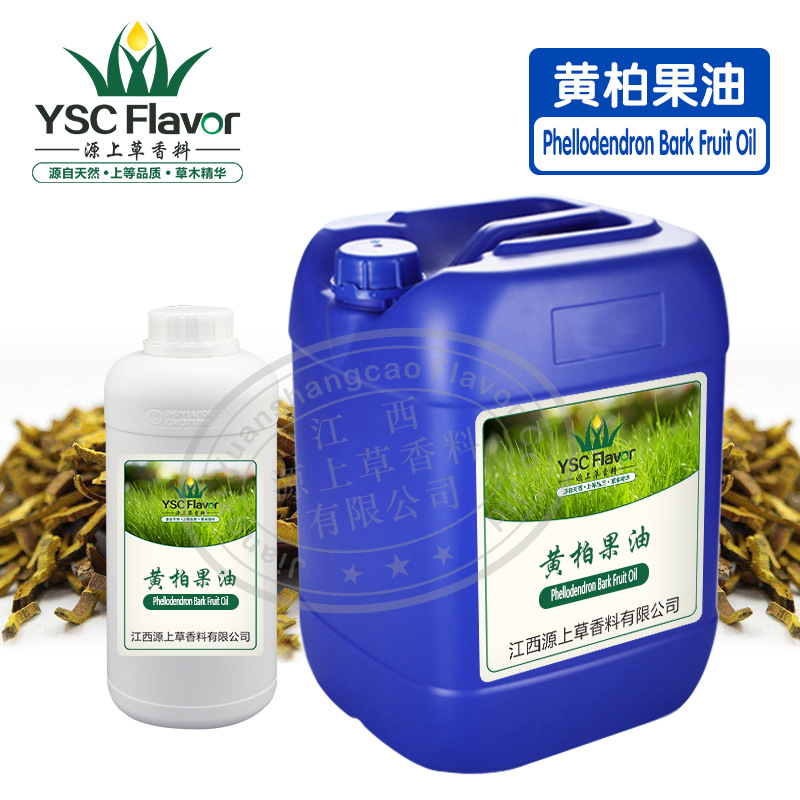 黄柏果油-2
