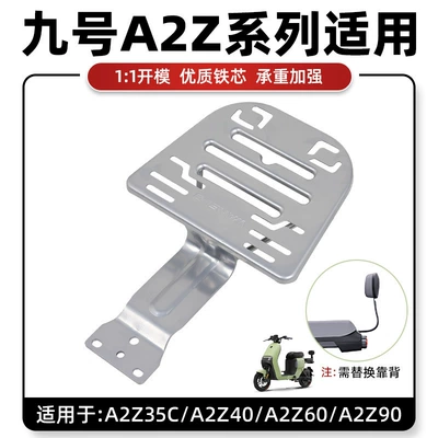 Other Electric Vehicle Accessories – Luggage Rack Bracket Universal - applicable-to-no-9-a2z