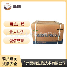硬脂酰乳酸钙 食品级CSL 乳化改良剂 面制品配料 欢迎洽谈