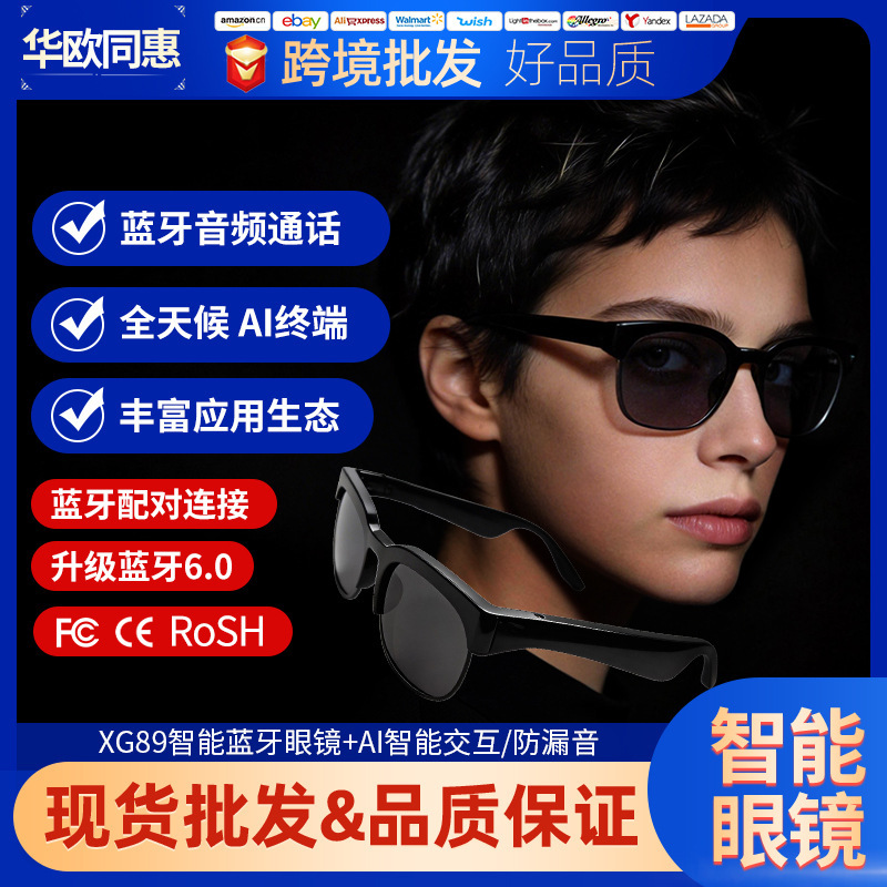 Cross-Border Popular Smart Glasses with Bluetooth Calling, Music Playback, Ai Voice Assistant, Fashionable Outdoor Sunglasses, and Translation Cross-Border Popular Smart Glasses with Bluetooth Calling, Music Playback, Ai Voice Assistant, Fashionable Outdoor Sunglasses, and Translation