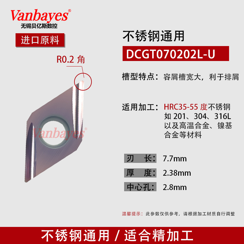 10개) DCGT070202L-U 9030A G등급 미세연삭 스테인리스강