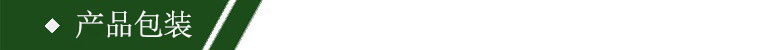 产品包装导航