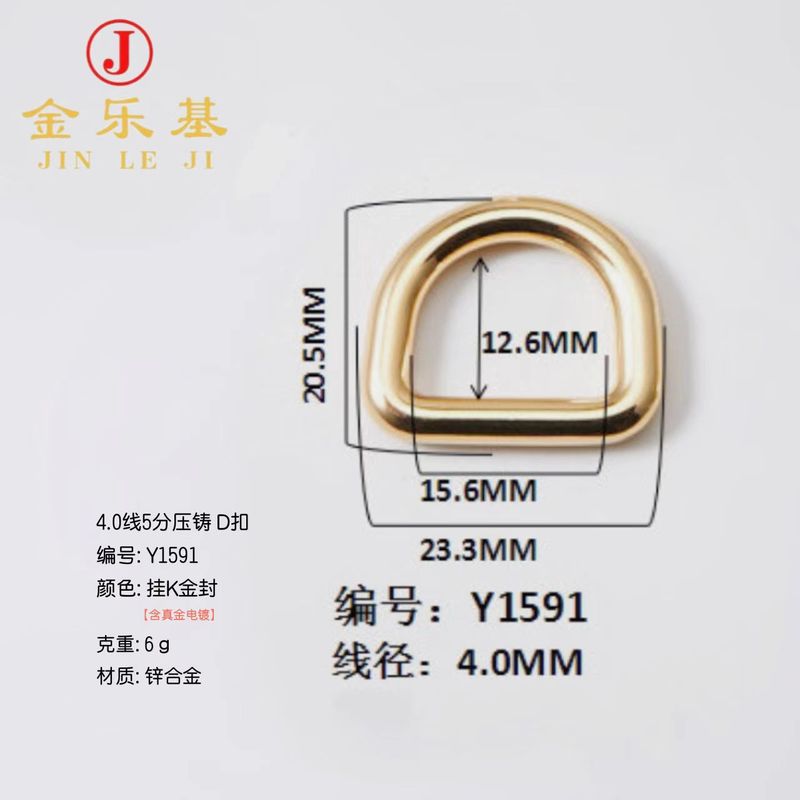 工場直送 1インチ 6点 5点 4点 3点 ダイカストDバックル ショルダーストラップ Dバックル 男女兼用 バッグ アクセサリー 金具|undefined