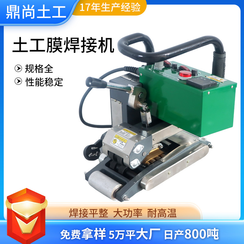 Máquina de soldadura de escalada de plástico de película de PE impermeable puntual, máquina de soldadura de fusión en caliente de placa impermeable, máquina de soldadura de geomembrana de membrana impermeable