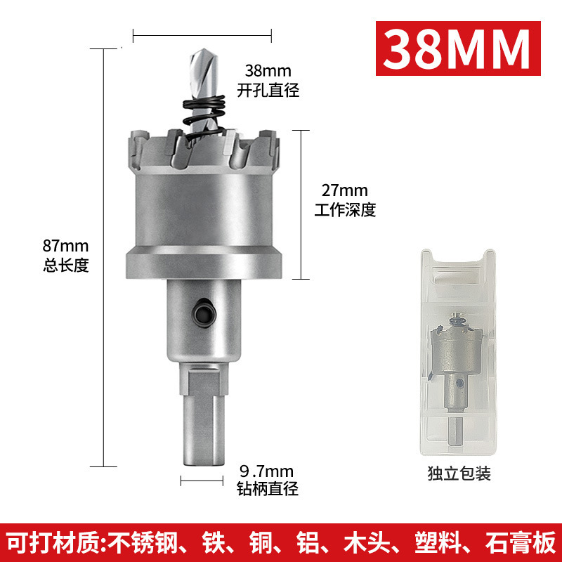 ステンレス鋼穴開けドリル、穴あけ加工品、金属穴あけ専用木工鉄板アルミバックル鋼板穴拡張器|undefined