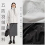 耐磨设计师防水防污布料