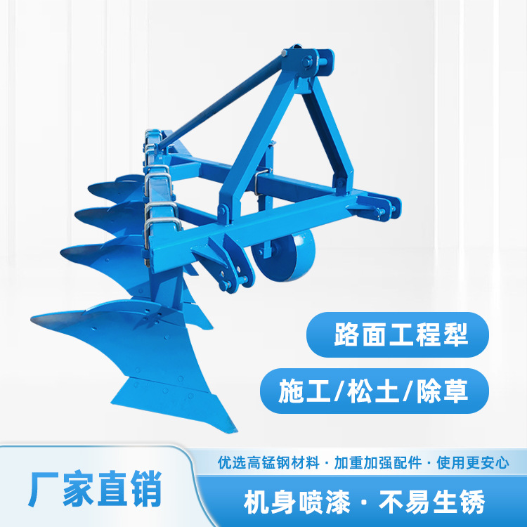 路面工程犁 雷创多用途四铧犁 大块地土地深耕机 耕地机