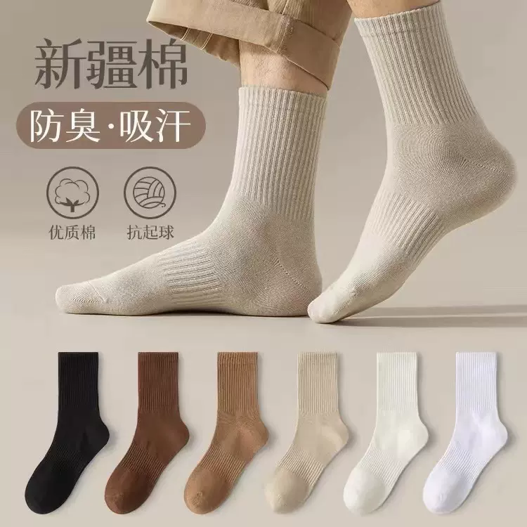 中筒男士袜子纯棉吸汗防臭秋冬日系百搭纯色长筒袜束腰运动篮球袜