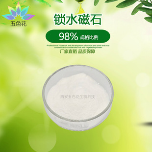 �iˮ��ʯ98% ˮ���� ��ɫ��ĩ CAS:100843-69-4 �������� 1kg���]