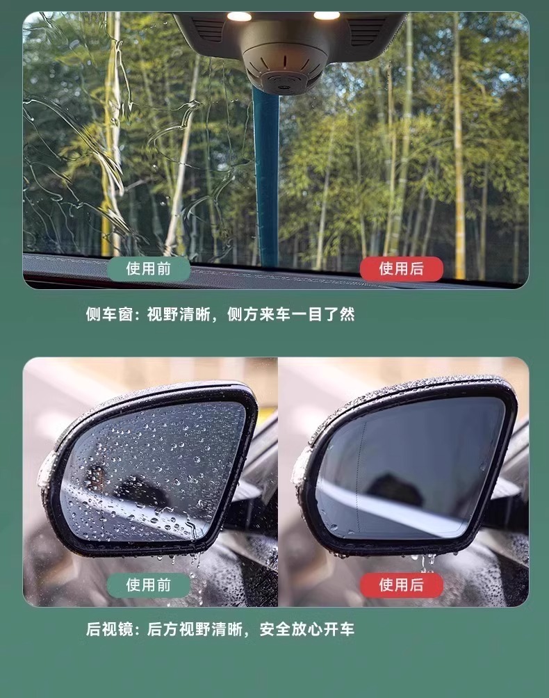 Car water drive bomb rain S1 rearview mirror glass anti-fog agent small ears rainproof dripping water does not stick to the line of sight clear spray