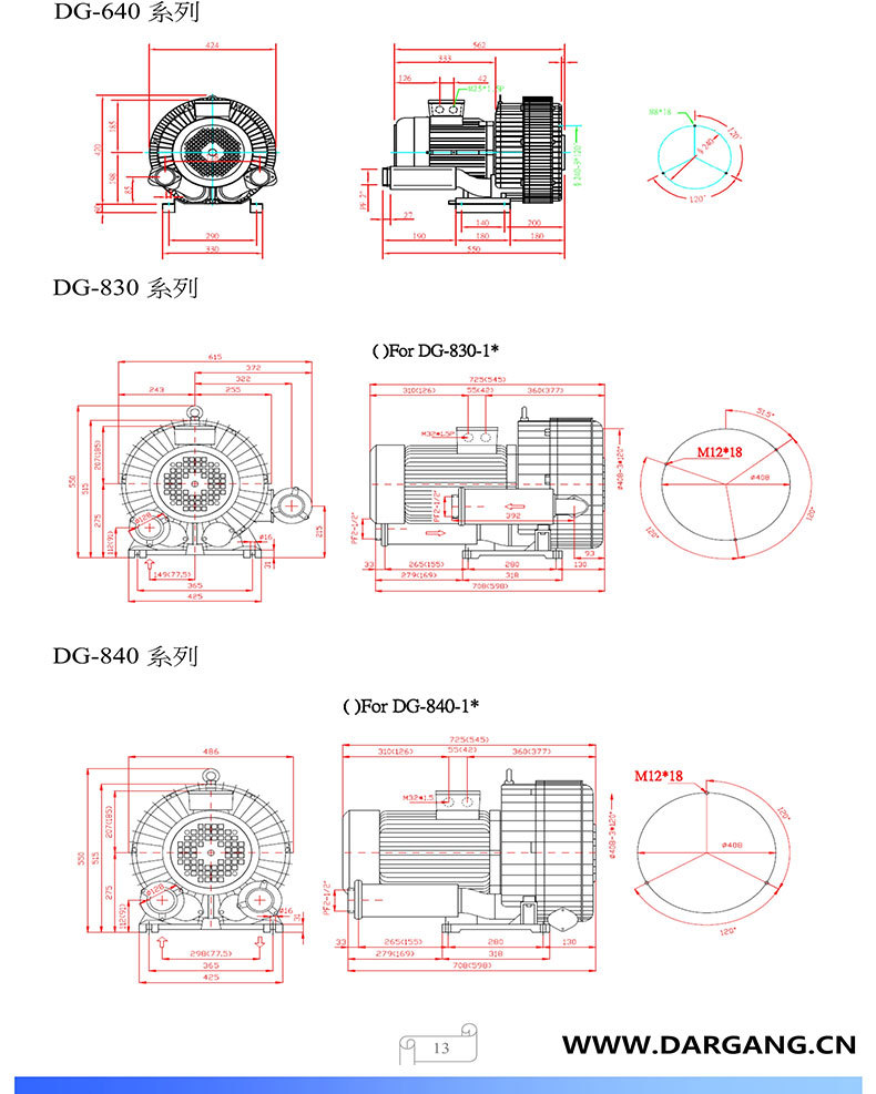 萍乡DG-940-48达纲旋涡式气泵养殖设备配套