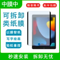 Apple, совместимый съемный матовый защитный чехол для планшета/ноутбука