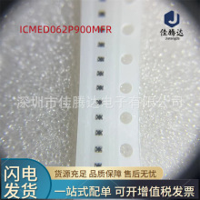 ICMED062P900MFR ��Ƭ��ģ�˲��� 90R ԭװ�ֻ���Ʒ ��ǰѯ��
