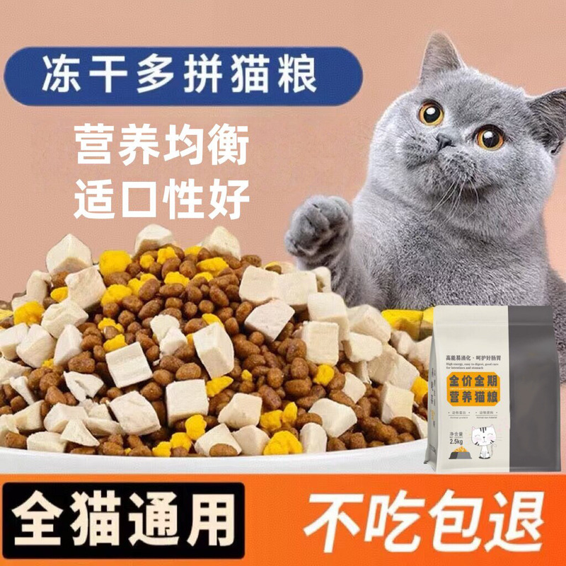 Cat Food 5kg Complete Food for Adult Cats and Kittens 2.5kg Fresh Meat Nutritional Cat Food for Adult Cats Stray Cat Food 10kg Cat Food 5kg Complete Food for Adult Cats and Kittens 2.5kg Fresh Meat Nutritional Cat Food for Adult Cats Stray Cat Food 10kg