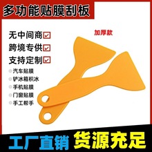 汽车贴膜工具 黄色小刮板 汽车美容店刮板  洗车工具车贴膜小刮板