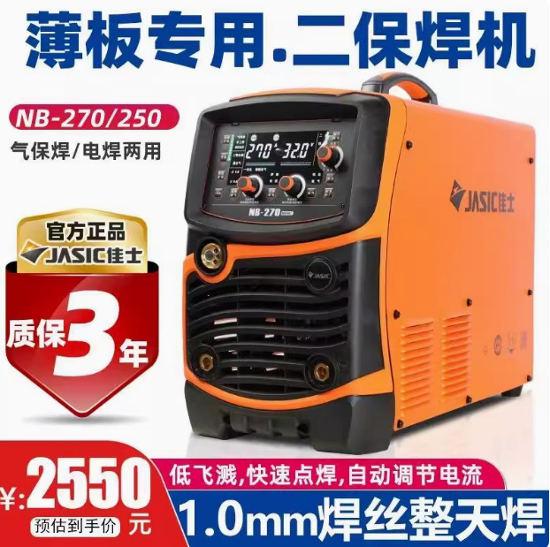 Caesars NB - 270 soldadora de gas soldadora de gas de dióxido de carbono NB250 soldadora de dos soldadores de aislamiento en una máquina 220v