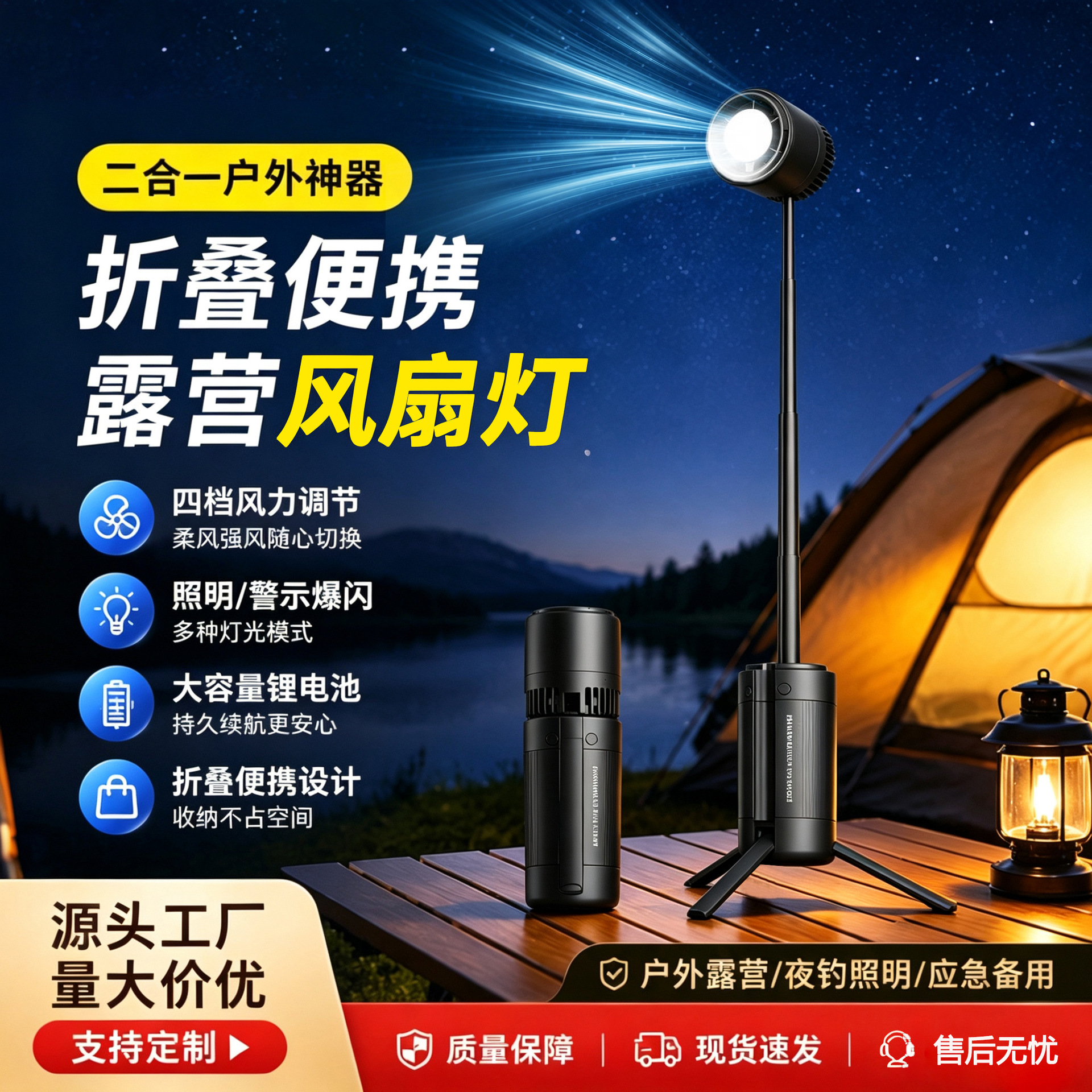 Camping fan with lighting, large capacity, long battery life, suitable for outdoor night fishing, emergency use, portable, foldable, rechargeable fan