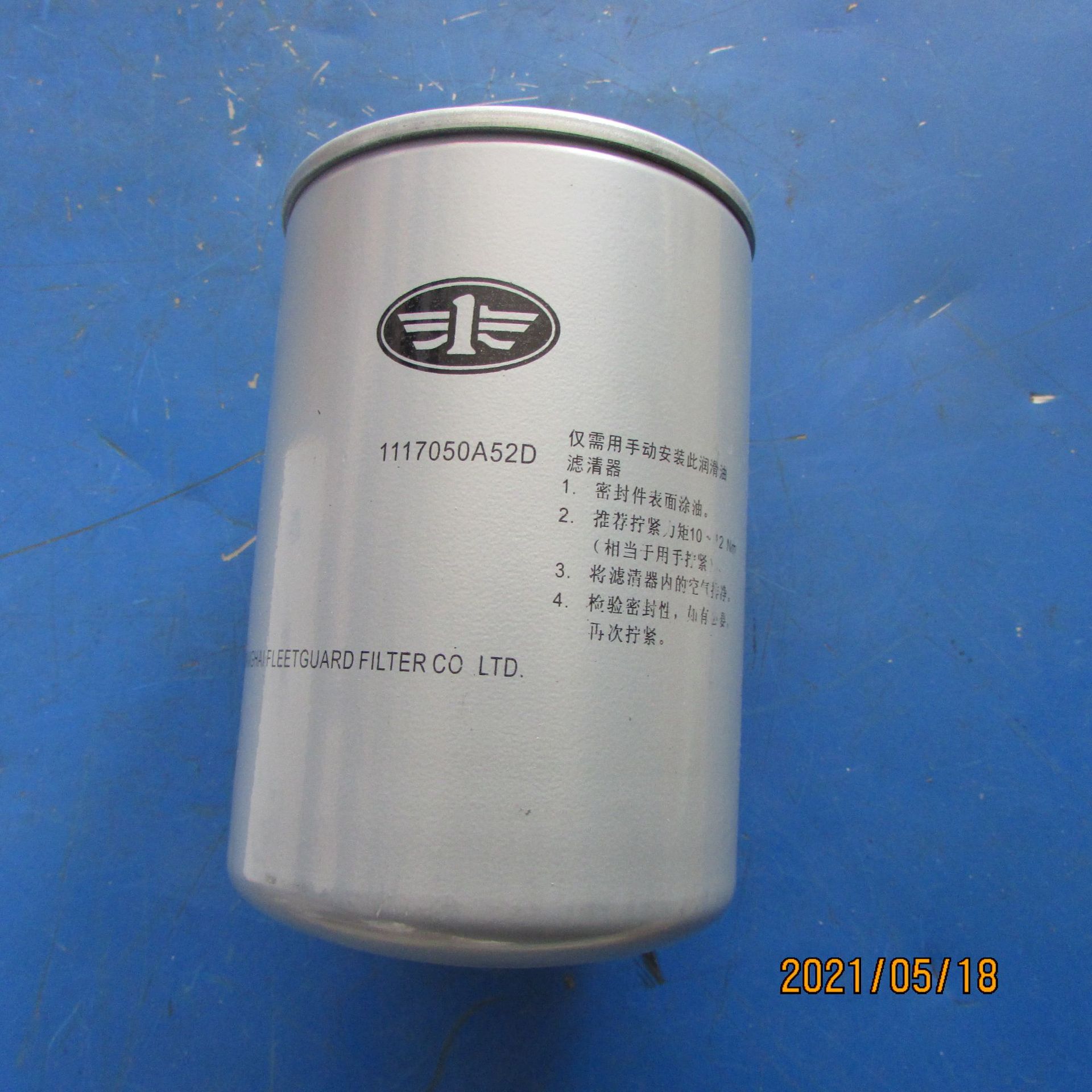 供应徐工装载机发动机配件800104159-1117050-D142柴油滤清器