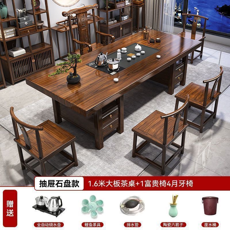 高端办公家用茶台一体实木大板泡茶茶桌一桌五椅现代一整套茶几|undefined